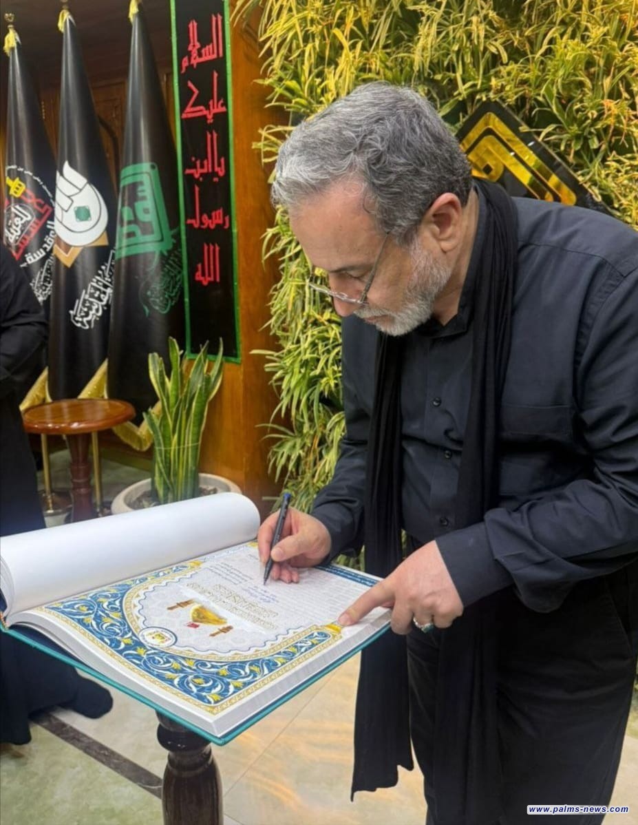 وزير الخارجية الإيراني عباس عراقجي يوقّعُ على السجل التذكاري لتشييد مرقد الإمام الحسين (ع) في كربلاء المقدسة.